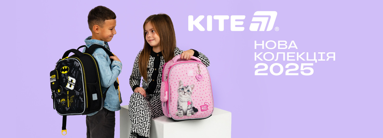 Бренд Kite компанії Wiwat забезпечить шкільним приладдям 2000 дітей, які втратили батьків через війну