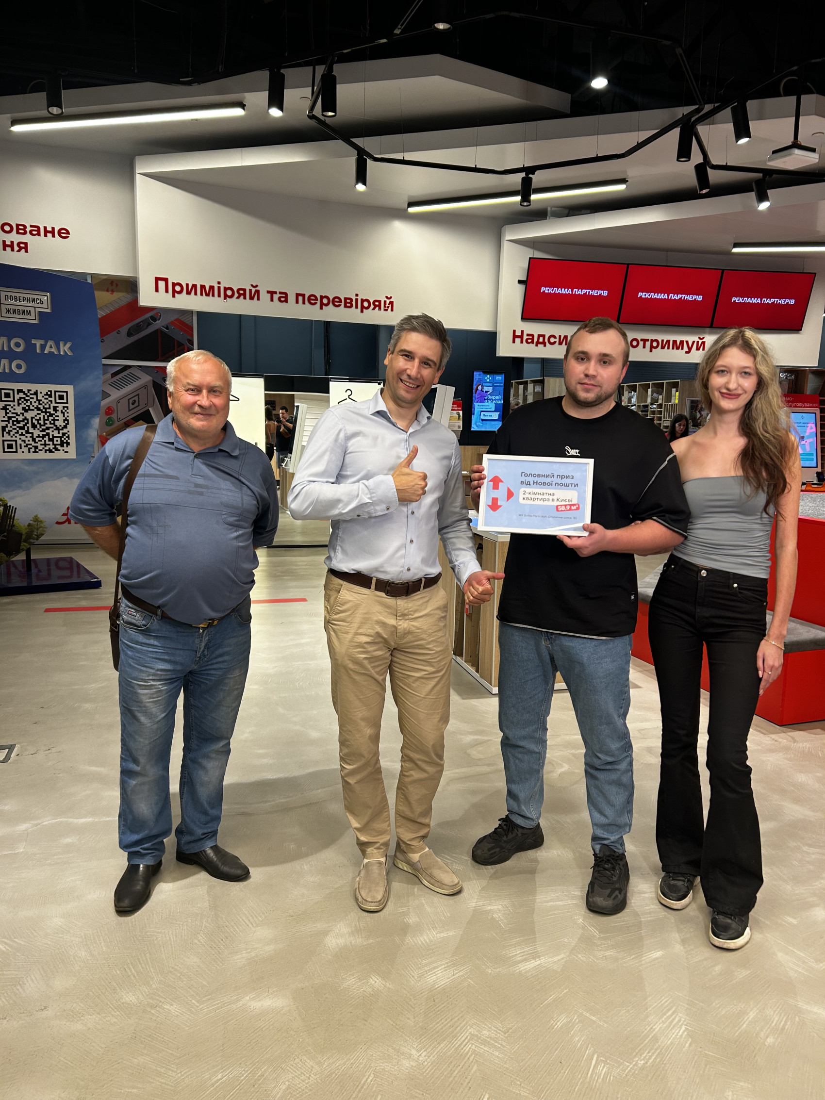 Нова пошта визначила переможця розіграшу: головний приз - двокімнатна квартира у Києві