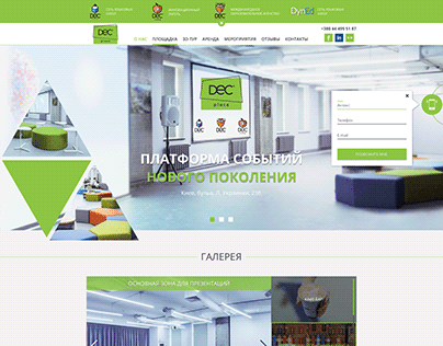 Платформе DEC place – один год