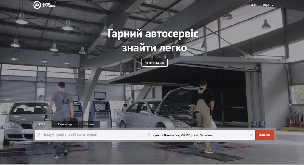 AutoBooking выходит на международную площадку