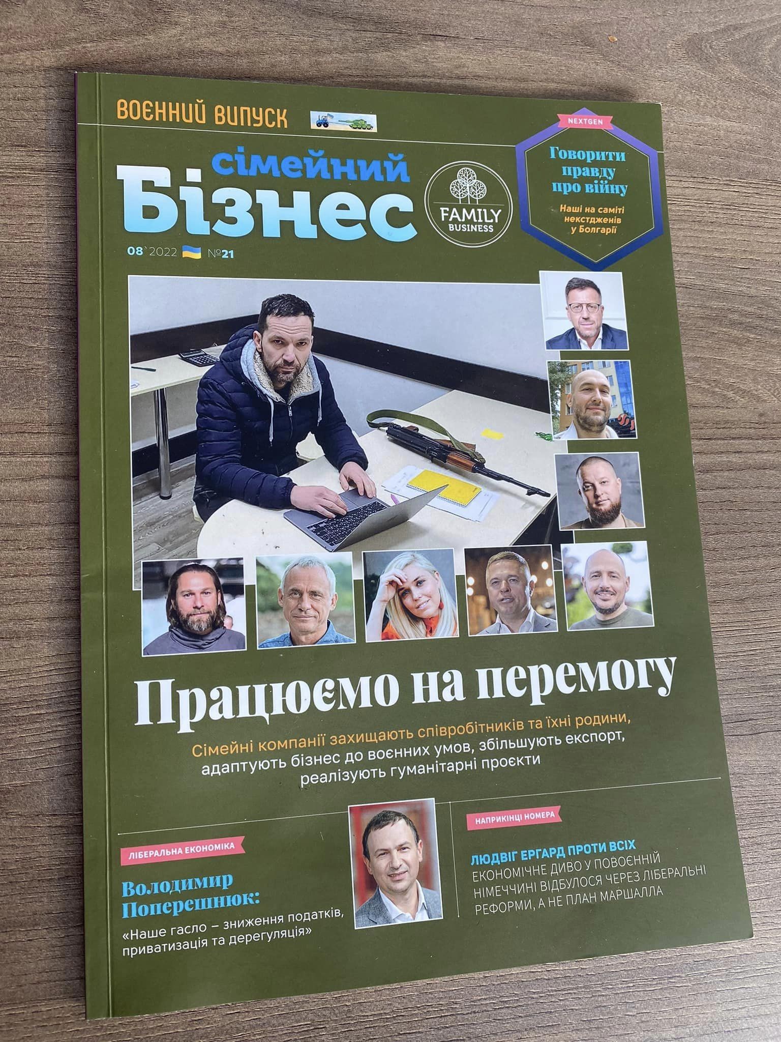 Зустрічайте 21-ий номер журналу "Сімейний бізнес"