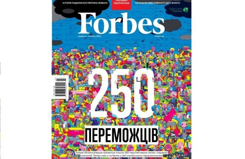 Сім компаній - членів FBN увійшло до презентованого журналом Forbes Ukraine списку Next250