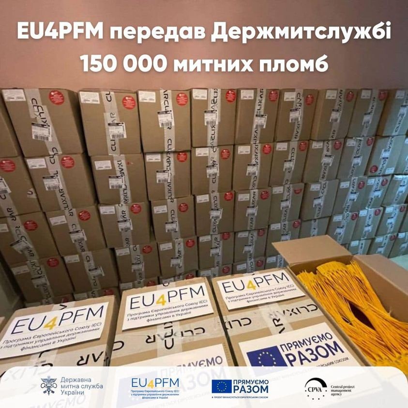 Компанія Сlixar взяла участь в проєкті EU4PFM та надала митні пломби для підтримки Державної митної служби України