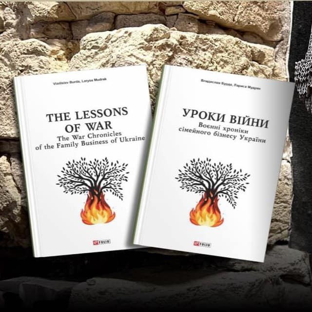 «Уроки війни» - книга авторства Владислава Бурди та Лариси Мудрак