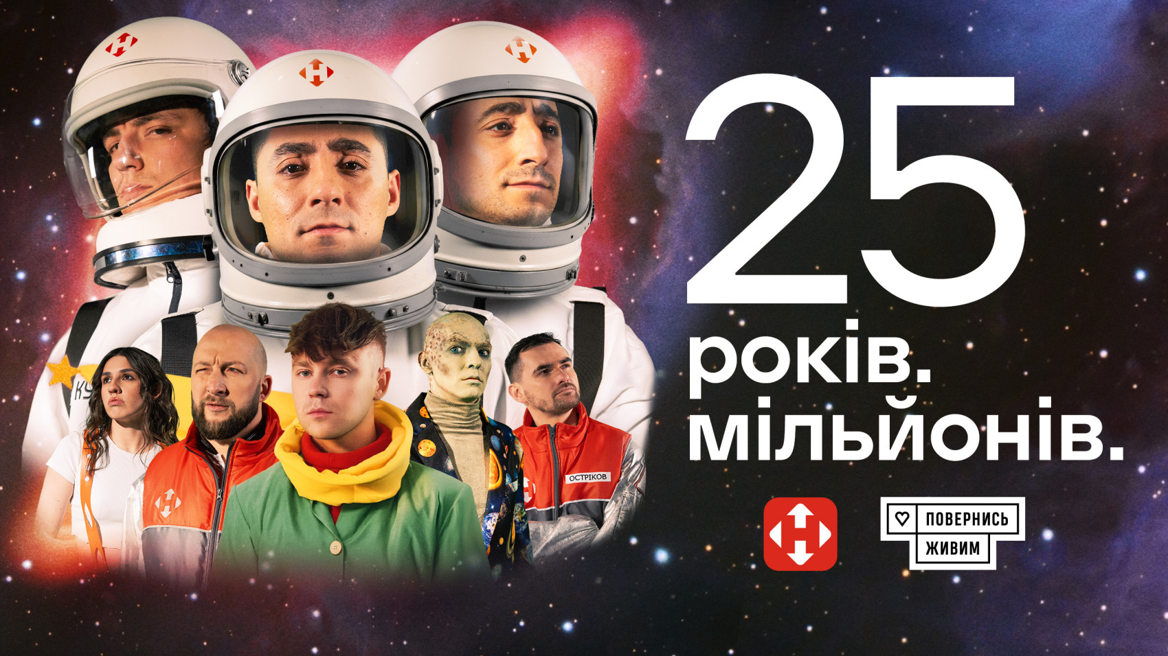 На честь свого 25-річчя Нова пошта збирає 25 млн гривень на закупівлю дронів-перехоплювачів