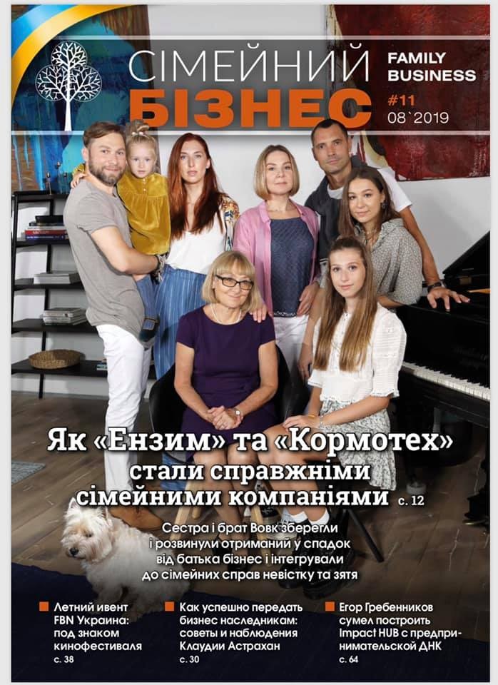 Компания «Энзим» и другие: читаем «Семейный бизнес» №11