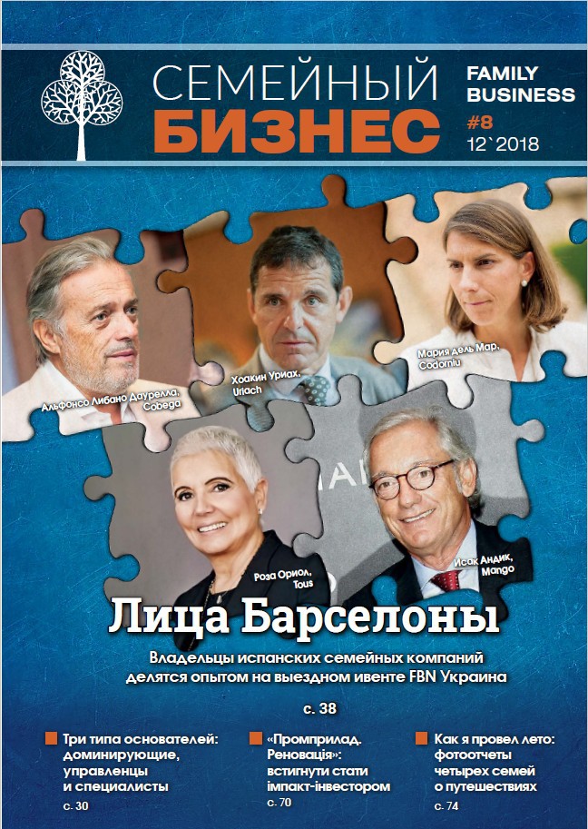 «Семейный бизнес» №8: СЕО, которых мы выбираем и лица Барселоны﻿