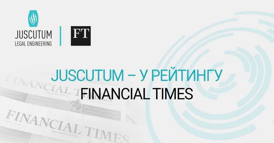 JUSCUTUM (семья Бондаренко) в рейтинге Financial Times
