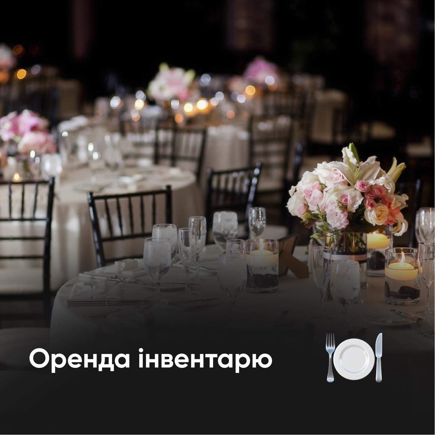 Figaro-Catering (семья Котолуп) презентовала новую услугу для партнеров и клиентов – Figaro Rent