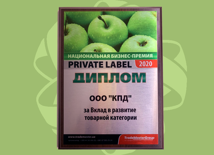 “Біосфера” (сім’я Здесенко) стала переможцем національної премії Private Label 2020