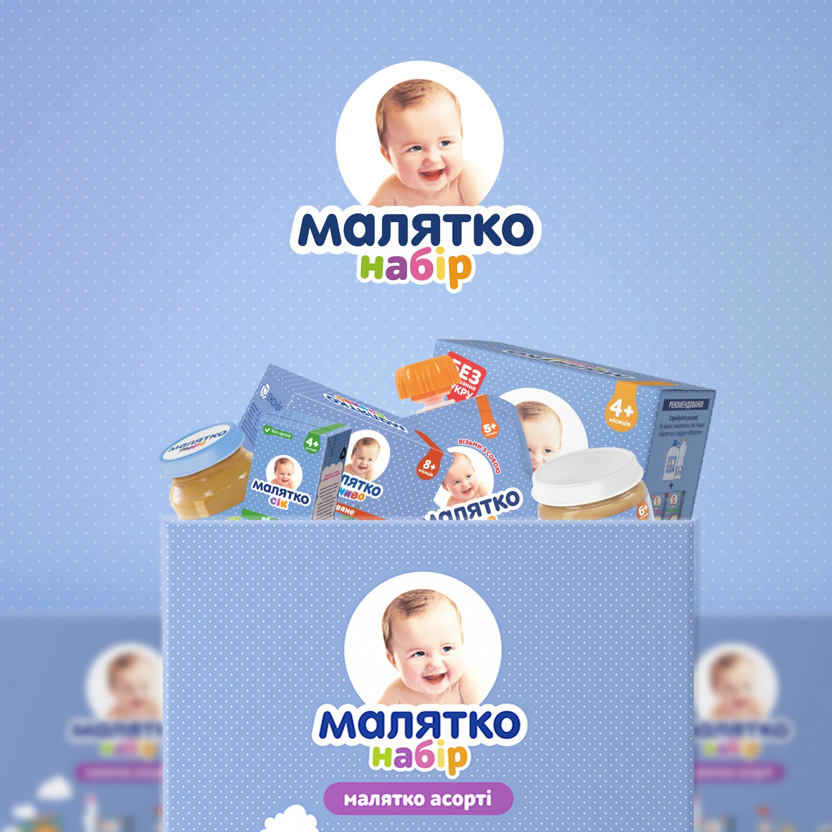 ТМ «МАЛЯТКО» (семья Варагаш и Денисенко) выпустила боксы детского питания