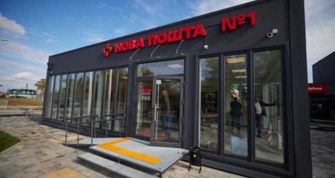 "Новая Почта" (семьи Поперешнюк-Климовых) инвестировала 16 млн грн в открытие административного хаба для ОТГ в Луганской области
