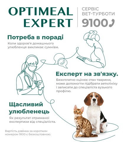 Компанія Optimeal (родина Вовк) запустила сервіс веттурботи Optimeal Expert