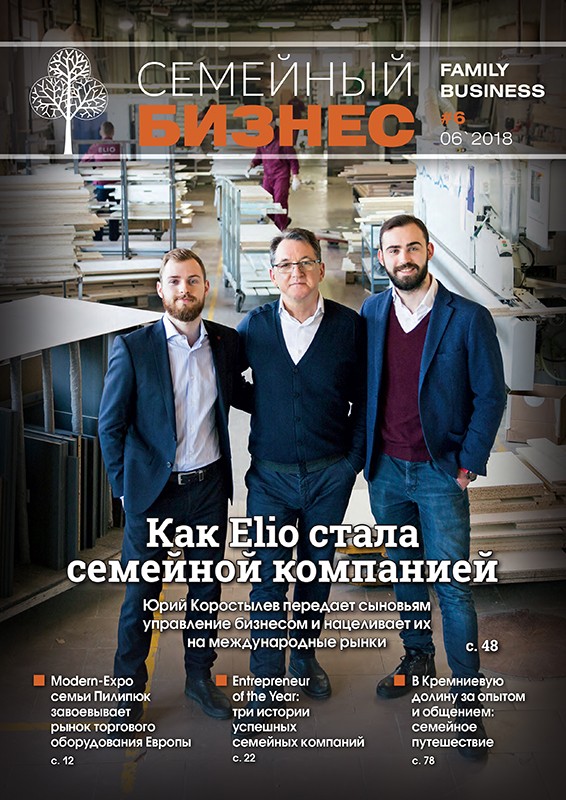 Elio и другие: читаем «Семейный бизнес» №6
